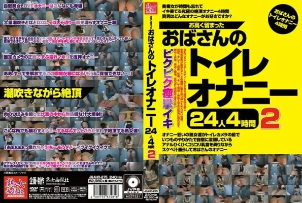 JGAHO-275 Aunt’s Toilet Masturbation That Stayed High 24 People 4 Hours 2