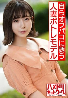 HMDNV-537 [God Correspondence] Transcendence Popular Married Woman Potre Model Self-Off Paco Proposal At Hotel Shoot