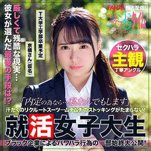 ZOCT-065 Kyobashi-san