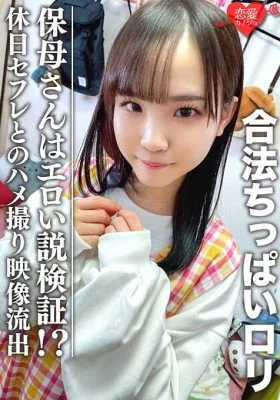 ERGV-029 [3P] Legal Small playta Hobo’s Erotic Theory Verification! ? Confidential Private Gonzo Video Leaked With Holiday Saffle