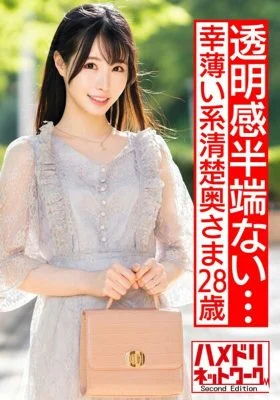 HMDNV-520 [Transparency is incomplete…] A 28-year-old wife who is thin and neat. Cuckold Desires Explosion, First Cheating In Life! ! Agony Climax Seeding In Others Stick Cock! ! I’ve Become A Body That Can’t Be Satisfied With My Husband… Co