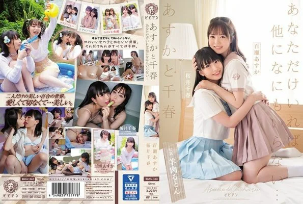 BBAN-340 Asuka And Chiharu As Long As I Have You, I Don’t Need Anything Else … Asuka Momose Chiharu Sakurai