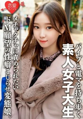 EROFV-079 Amateur Female College Student [Limited] Arisa-chan, 20 Years Old On the outside, she looks like an ordinary gal, but on the inside, she’s a perverted girl who loves playing with toys! Powerful girl with endless interest in sex