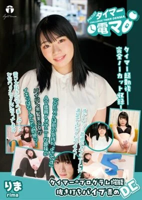 LHTD-026 Challenge! Timer Electric Massager Rima Kawahara Rima