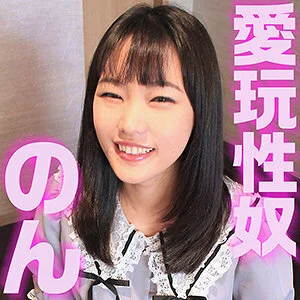 SACZ-097 Non