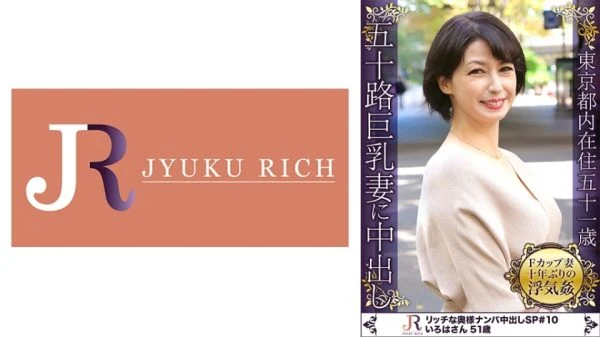 DHT-329 A Mature Woman With Short Hair And F-Cup Tits Who Looks Very Elegant Iroha, 51 Years Old