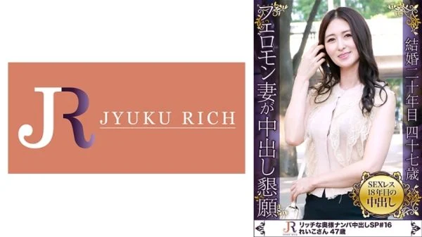 DHT-605 Get a beautiful wife with plenty of erotic pheromones with wonderful black hair! ! Reiko, 47 years old