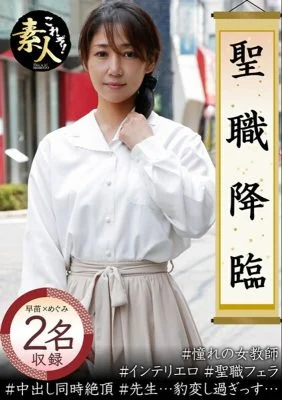 KRS-043 The priesthood advent teacher, isn’t this bad …