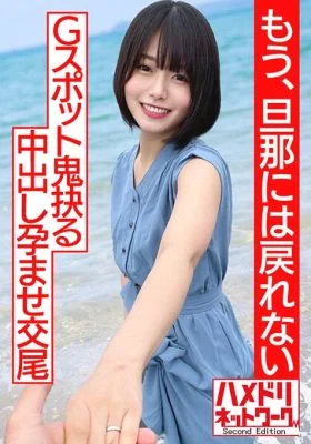 HMDNV-530 [Transparent transparency…] A beautiful short-cut wife, first cheating in her life and first acme in her life! ! Hardcore Vaginal Cum Shot With A Stake Driving Piston Impregnation And Mating [I Can’t Go Back To My Husband Anymore]