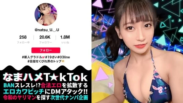 MAAN-824 [Beautiful God Slender BODY x Healthy Constriction Venus x Gonzo Creampie! ] Slender and beautiful constriction & beautiful breasts rookie gravure! Dense Gonzo playing with a healthy body! Strong Creampie! I’m addicted to the pleasure of