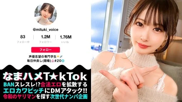 MAAN-778 [Angel, a little devil. Feeling to the ears Moe voice & God erotic tech desperately ascended! 3 vaginal cum shot! ] NOT Mask Beautiful idol-class face! Daily sex with a super bitch boyfriend and saffle that doesn’t look good on your face