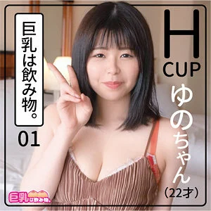 KHN-001 Yuno-chan