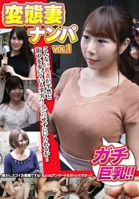 MCSR-508 Gachi big breasts! ! Real Creampie Married Woman Nampa 3 10 People 4 Hours