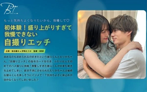 SILKBT-040 First experience! Selfie Etch That Can’t Stand It Too Excited Kento Hoshi