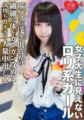 EROFV-108 Amateur Female College Student [Limited] Eru-chan, 20 Years Old Harajuku Date With A playta Girl Who Doesn’t Look Like A Female College Student! It feels so good to attack the delicate body that the ribs stand out and it’s a lot of vag