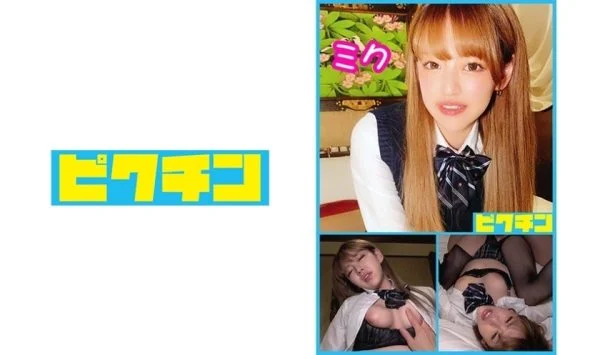 PCHN-007 Prefectural Yankee Gal Miku’s Creampie!