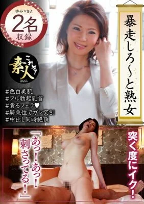 KRS-162 Let’s run away ~ and mature woman No matter how old you are, you want to do it 11