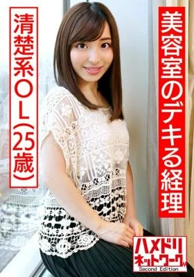 HMDNV-515 [Aphrodisiac Cock x OL] Beauty Salon Splayful Accounting Neat Office Lady Ichika 25 Years Old Handsome President Hairdresser’s Sexual Treatment Is Left To You! She’s a sharp beauty, but she likes men. A woman’s sexual desire is to