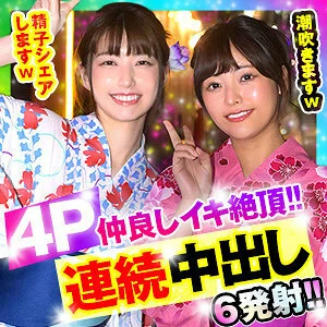 OPCYN-347 Rei & Mai 2