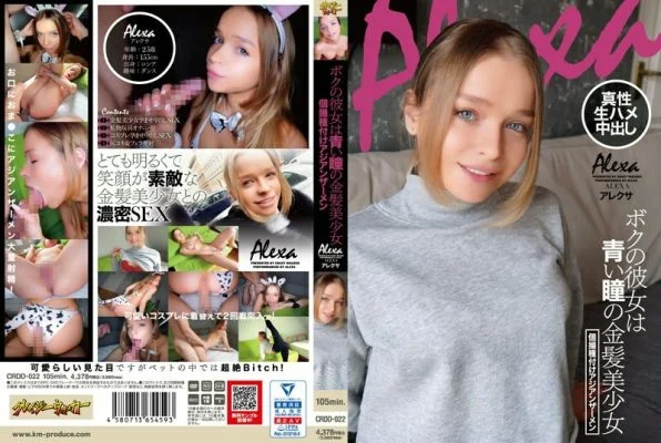 CRDD-022 My Girlfriend Is A Blue Eyed Blonde Beautiful Girl Individual Shooting Seeding Asian Semen Alexa