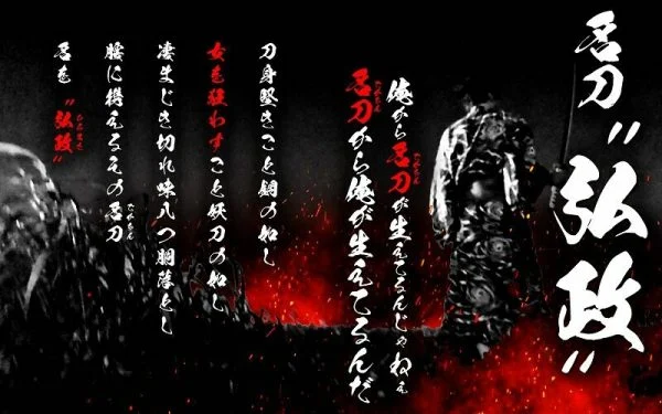 SKEJ-010 Famous sword ‘Hiromasa’