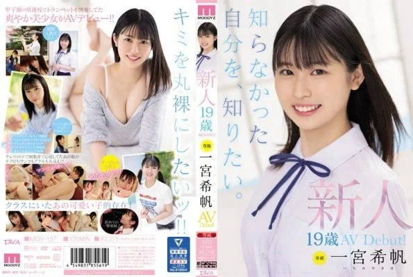MIDV-157 Rookie Exclusive 19-Year-Old AV Debut! Kiho Ichinomiya I want to know myself that I didn’t know.