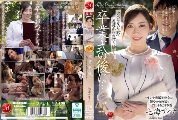 JUR-759 After the graduation ceremony… A gift from your stepmother to you, now an adult. – Nanami Tina