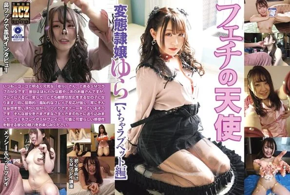 ACZ-039 Hentai Slave Girl Yura [Icha Love Pet Edition]