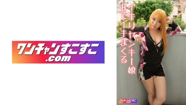 OCN-052 See