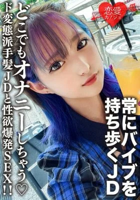 EROFV-130 Amateur Female College Student [Limited] Mitsuki-chan, 22 years old. !
