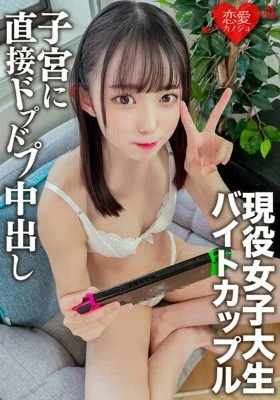 ERGV-047 A part-time job couple at a certain entertainer yakiniku restaurant in Shibuya, cum shot at home date! Too cute peta Tsuru Peta’s current ○ student Real sex.