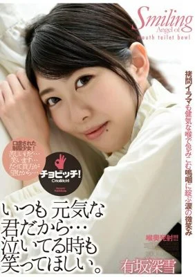 BTH-238 Because you’re always cheerful…I want you to smile even when you’re crying. Miyuki Arisaka