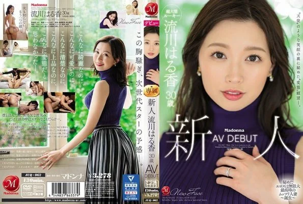 JUQ-062 The ‘perverted’ desire hidden behind the ‘angel’-like smile. Rookie Haruka Rukawa 30 Years Old AV DEBUT