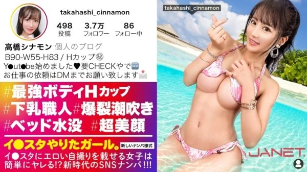 JNT-055 [Strongest H-Cup] Picking Up H-Cup Lower Milk Craftsmen On SNS To Post Erotic Selfies On Lee Sta! ! Contrast between well-trained abs and beautiful H-cup breasts! ! “I like to be ordered and it hurts ♪” All you can do with a de M girl!