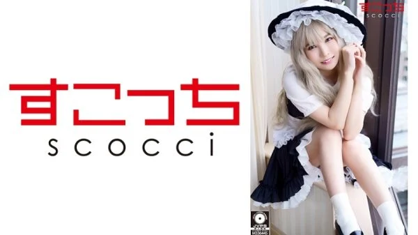 SCOH-090 [Creampie] Make a carefully selected beautiful girl cosplay and impregnate my play! [Masha] Aoi Kururugi