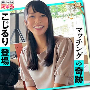 ERK-034 Ayame-chan