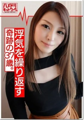 HMDNV-343 Demon Cock x Married Woman] A Miraculous 37-Year-Old Married Woman Aina (Pseudonym) A Wife Who Repeatedly Cheated On Her Husband On A Business Trip! Fair-skinned shaved pussy with too strong libido is delighted with raw dick insertion and convul
