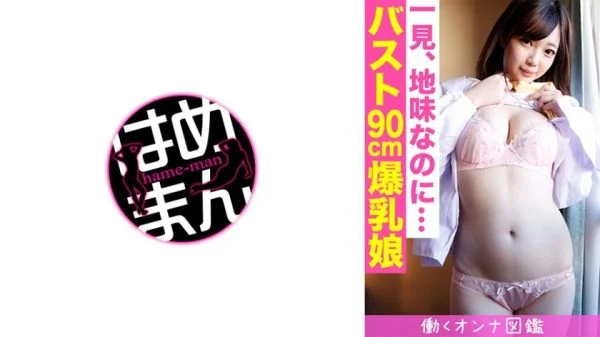 BYTCN-050 Working Woman Encyclopedia Miyu (20) 3