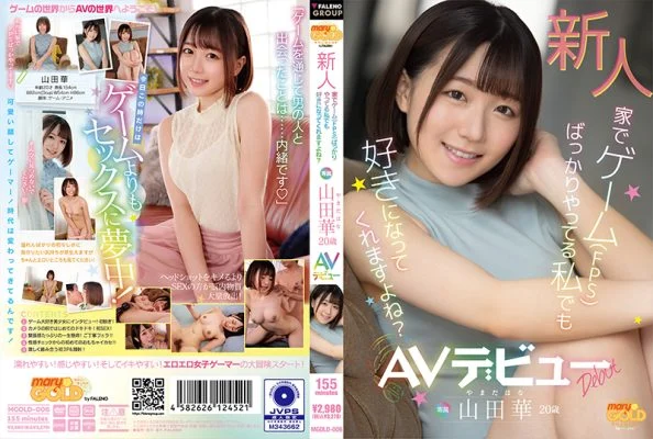 MGOLD-006 Rookie I’m Only Playing Games (FPS) At Home, But You’ll Fall In Love With Me, Right? Hana Yamada 20 Years Old AV Debut