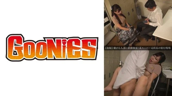 DG-214 [Voyeur] Forcing a married woman who doesn’t like it! A Certain Supermarket Former Manager’s Line Site