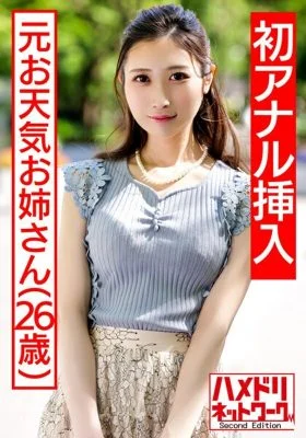 HMDNV-433 [Congratulations! !! First Anal] Former Weather Sister Cock Addiction Nasty Wife Reappears W Cock 2 Holes Inserting A Twisting Extra Fine Body And Fainting Continuous Acme. Vaginal Wall Gorigori Limit Breakthrough 2 Hole Creampie Acme Hell 3P