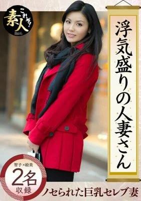 KRS-044 Flirtatious Married Woman Big Breasts Celebrity Wife Nose By A Young Man …
