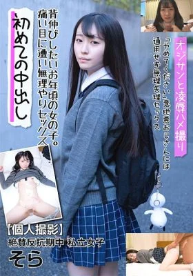 JKSR-589 [Leaked] Indiscriminate Girls ○ Raw 2 Obscenity Recorded Video Of A Sneaky Uncle