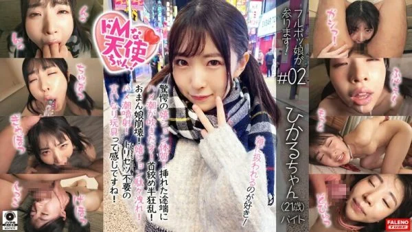 FTHT-110 [Amazing happy constitution! ] As soon as it is inserted, suddenly Pyu-tto Saddle tide blows out! Very sensitive cunt! [play! Fierce Pis! Happy squirting! ] An angry furubok daughter is coming in the back of the throat! “Please Fuck Me More!