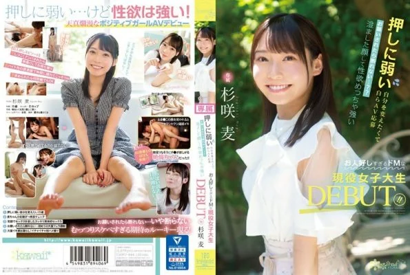 CAWD-444 Wanting to change myself who is weak against pushing, I can’t refuse if I apply for AV myself…? ? A DEBUT who is an active female college student who has a clear face and a very strong libido and is too good-natured! ! Sugisaki barley