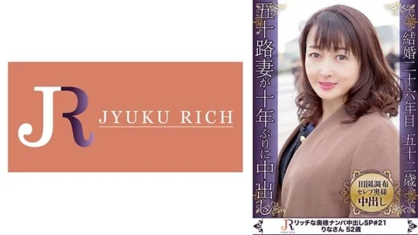 DHT-706 The cute expression you feel and the gap with a middle-aged body is erotic! Celebrity Aunt Rina 52 Years Old