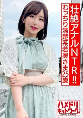 HMDNV-523 [Extreme anal NTR! ! ] Plump neat and clean young wife 25 years old. Anal expansion hope de pervert desire will come true! ! Slowly and carefully unraveling the hole and demon cock W insertion 2 holes spree intense squirting bukkake cum shot!