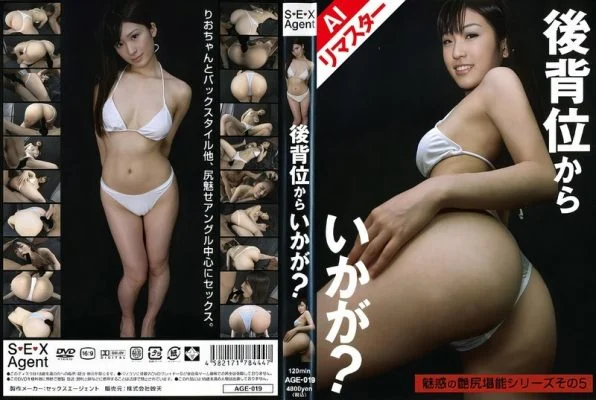 AGE-019-2 [AI Remastered Version] How about from behind? Rio Hoshino