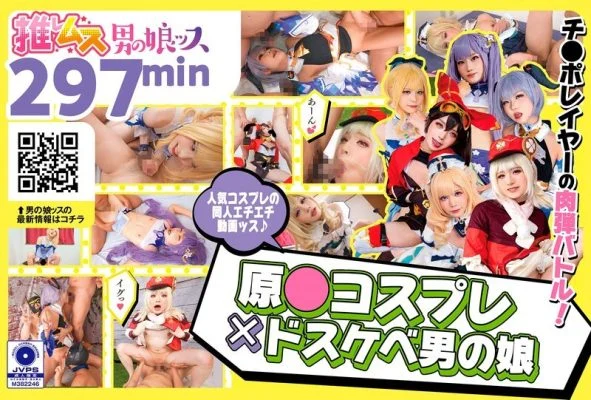 OTSS-001 Original ● Cosplay × Super perverted crossdresser + α1