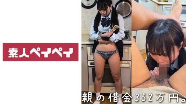 SPAY-258 Debtor’s daughter A
